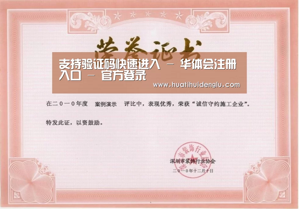 荣誉证书二(图1)