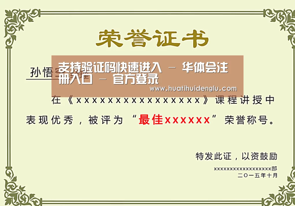 荣誉证书一(图1)