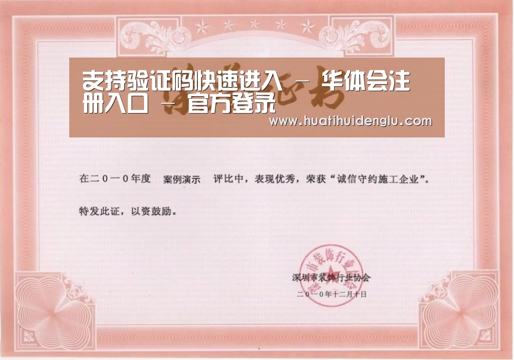 荣誉证书二