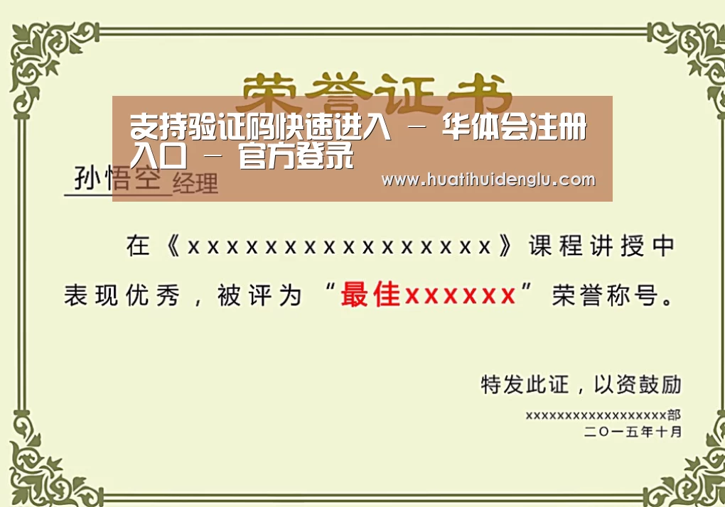 荣誉证书一