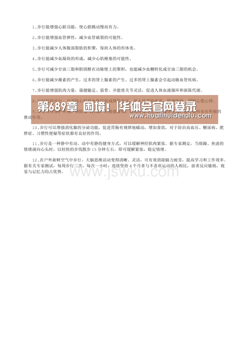 第689章 困境!|华体会官网登录(图4) 华体会官网