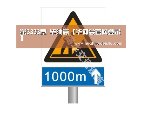 华体会官网