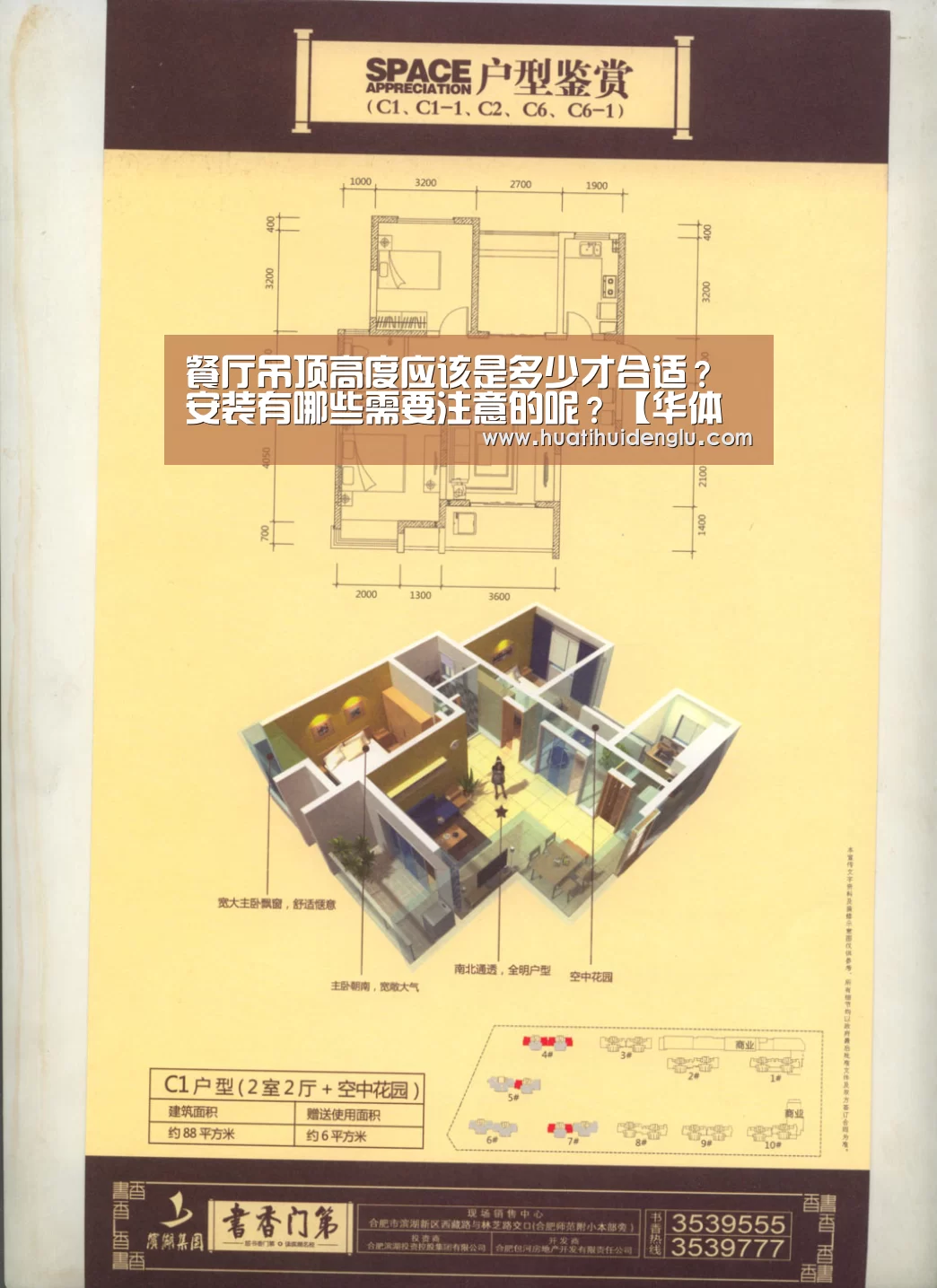 餐厅吊顶高度应该是多少才合适?安装有哪些需要注意的呢?【华体会登录】(图1) 华体会官网