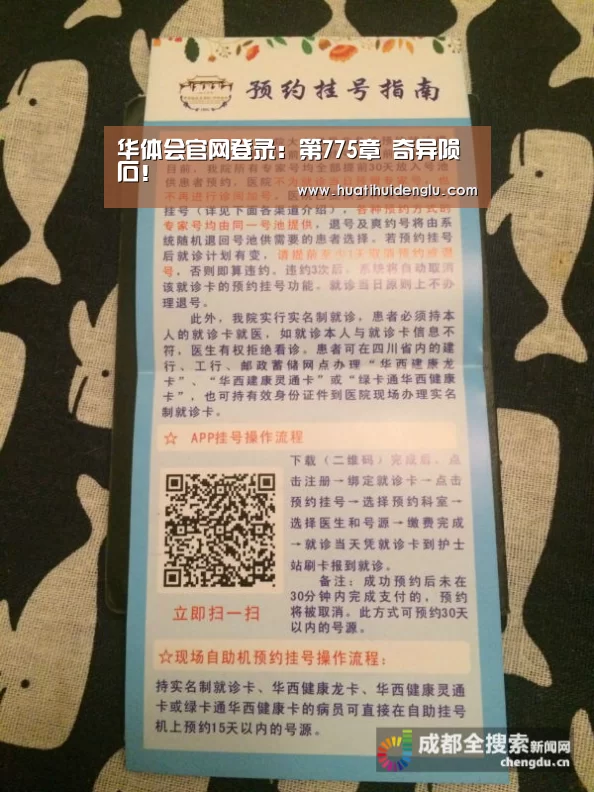 华体会官网登录:第775章 奇异陨石!(图1) 华体会官网登录