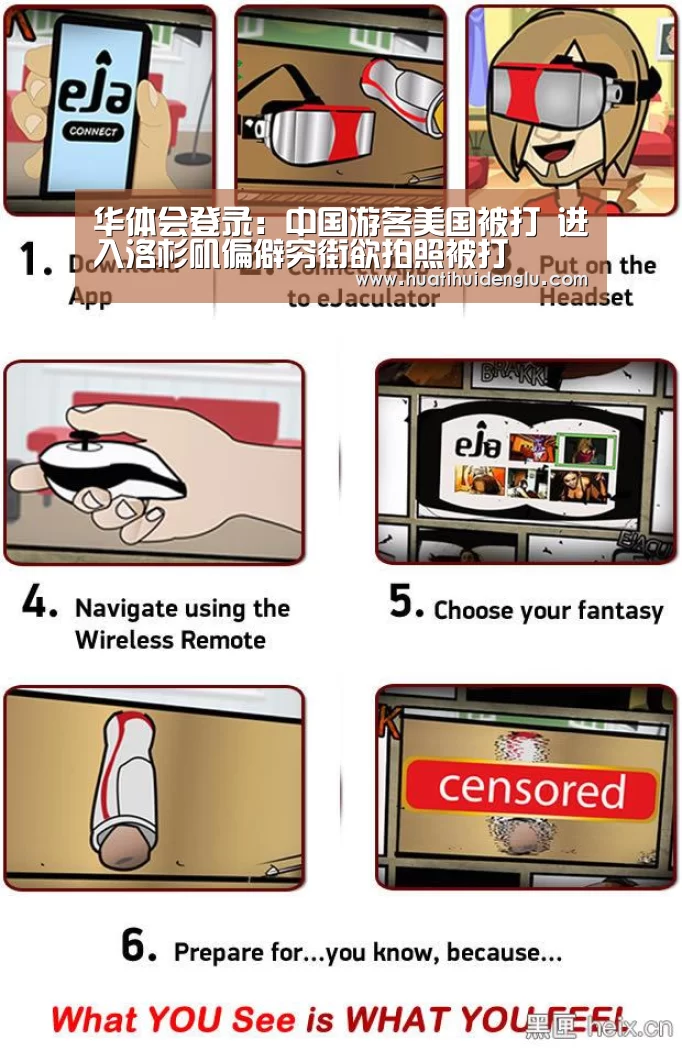 华体会登录:中国游客美国被打 进入洛杉矶偏僻穷街欲拍照被打(图3) 华体会官网