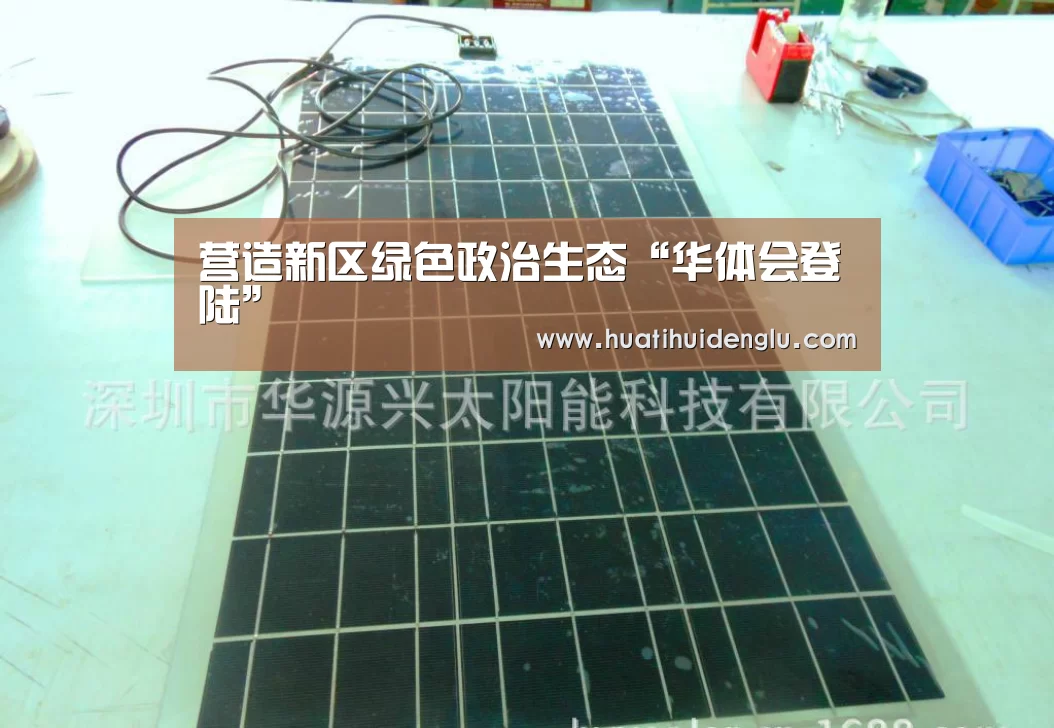 华体会官网登录