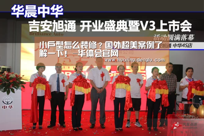 小户型怎么装修?国外超美案例了解一下!-华体会官网(图1) 华体会官网登录